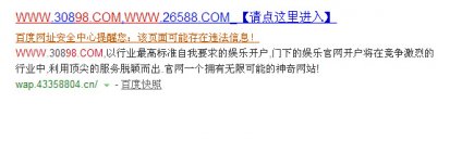 搜索网站时出现：该页面可能存在违法信息，解决方案，申诉可以打开。