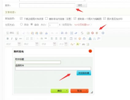 网站制作时织梦编辑器附件上传文件无地址点击无反应，链接空白问题解决方法